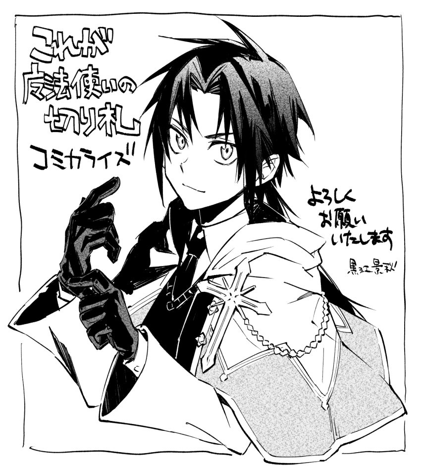 Kageaki (Keikuroe) Rule 34 Image