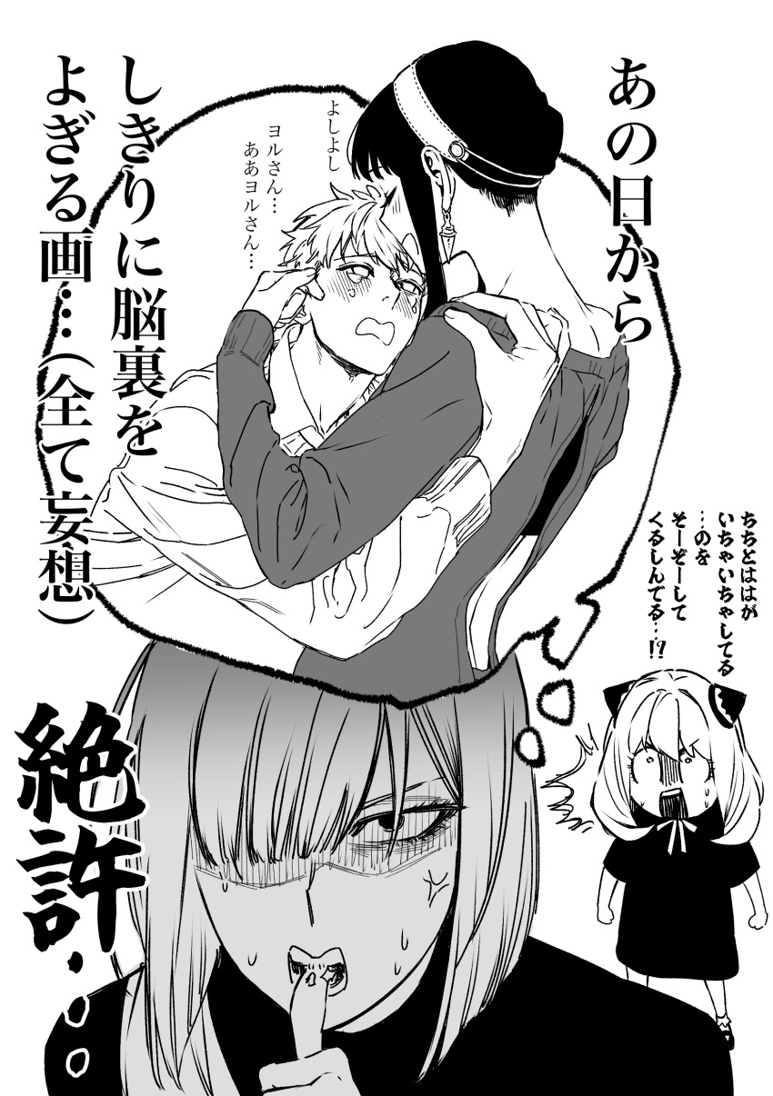 Anya (Spy X Family) Rule 34 Image