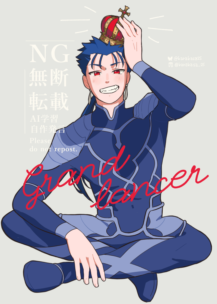 Cu Chulainn (Fate) Rule 34 Image