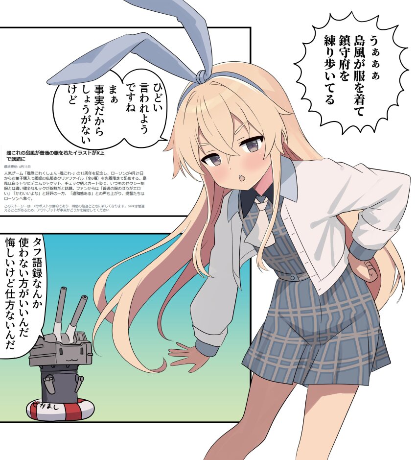 Rensouhou-Chan (Kantai Collection) Rule 34 Image