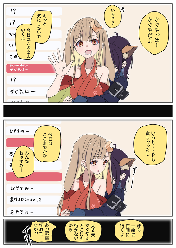 Kaguya (Cho Kaguya-Hime!) Rule 34 Image