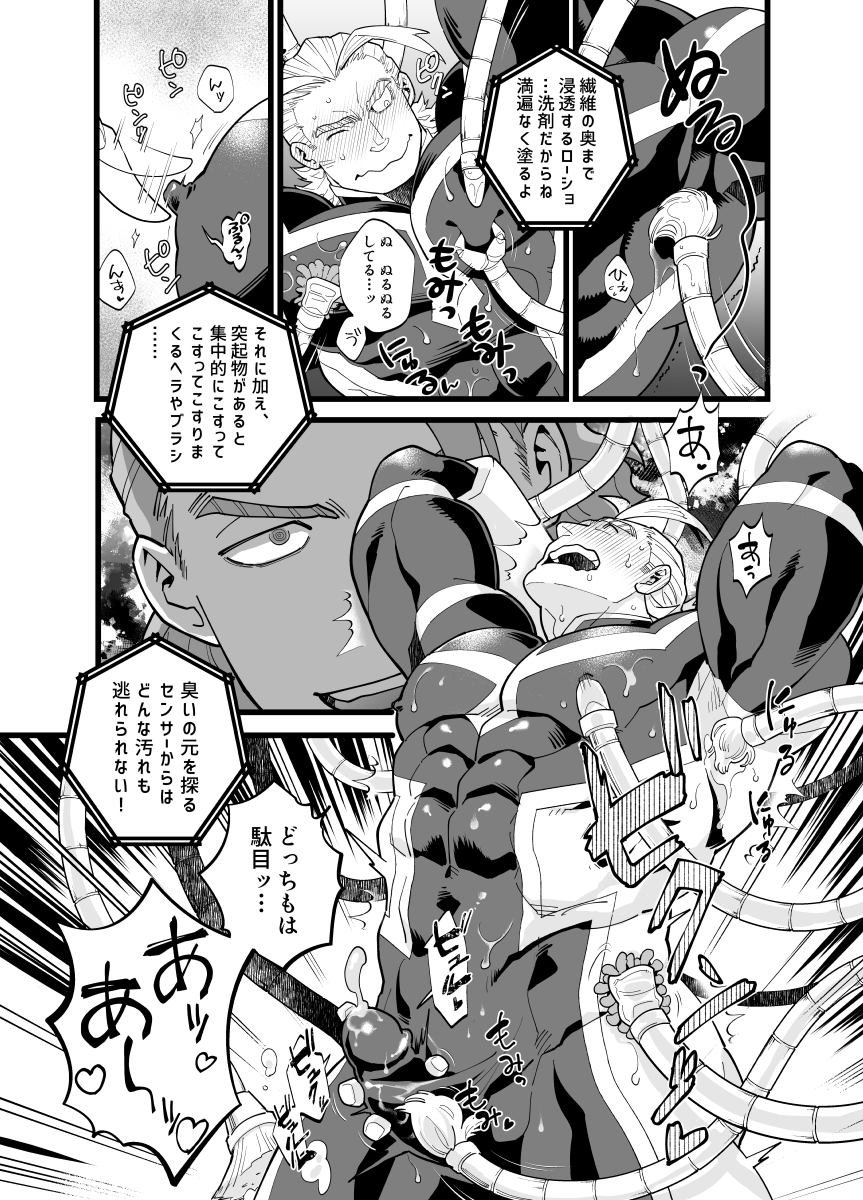All Might (My Hero Academia) Rule 34 Image
