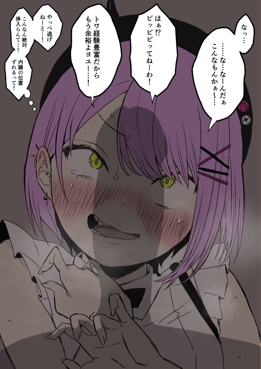 Tokoyami Towa (Hololive) Rule 34 Image