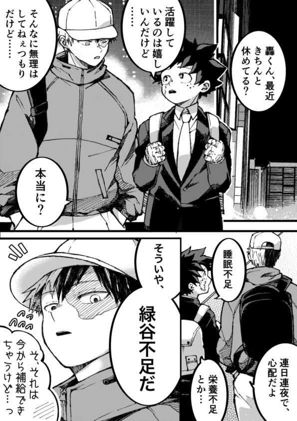 Midoriya Izuku (Boku No Hero Academia) Rule 34 Image