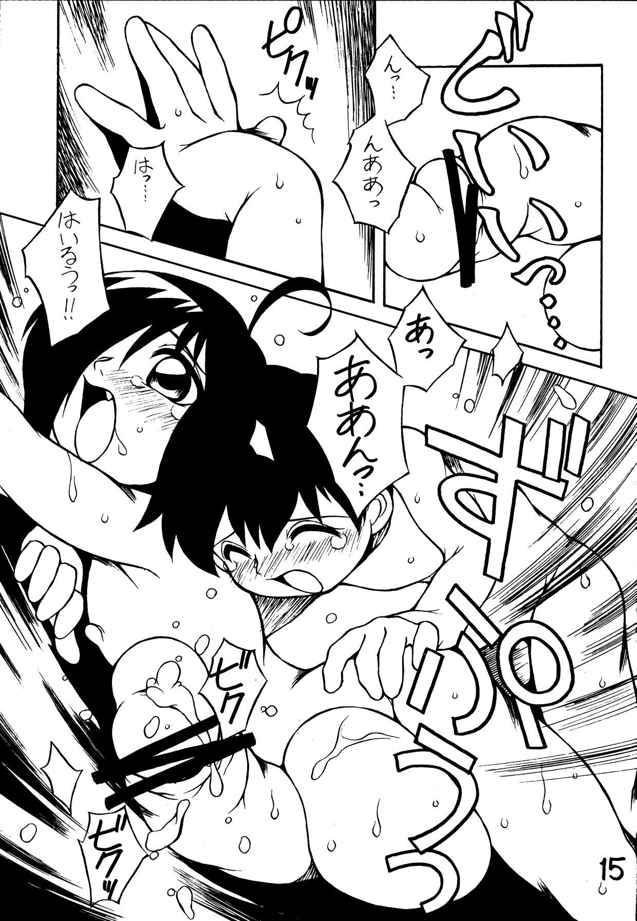 Canon Futa Rule 34 Image
