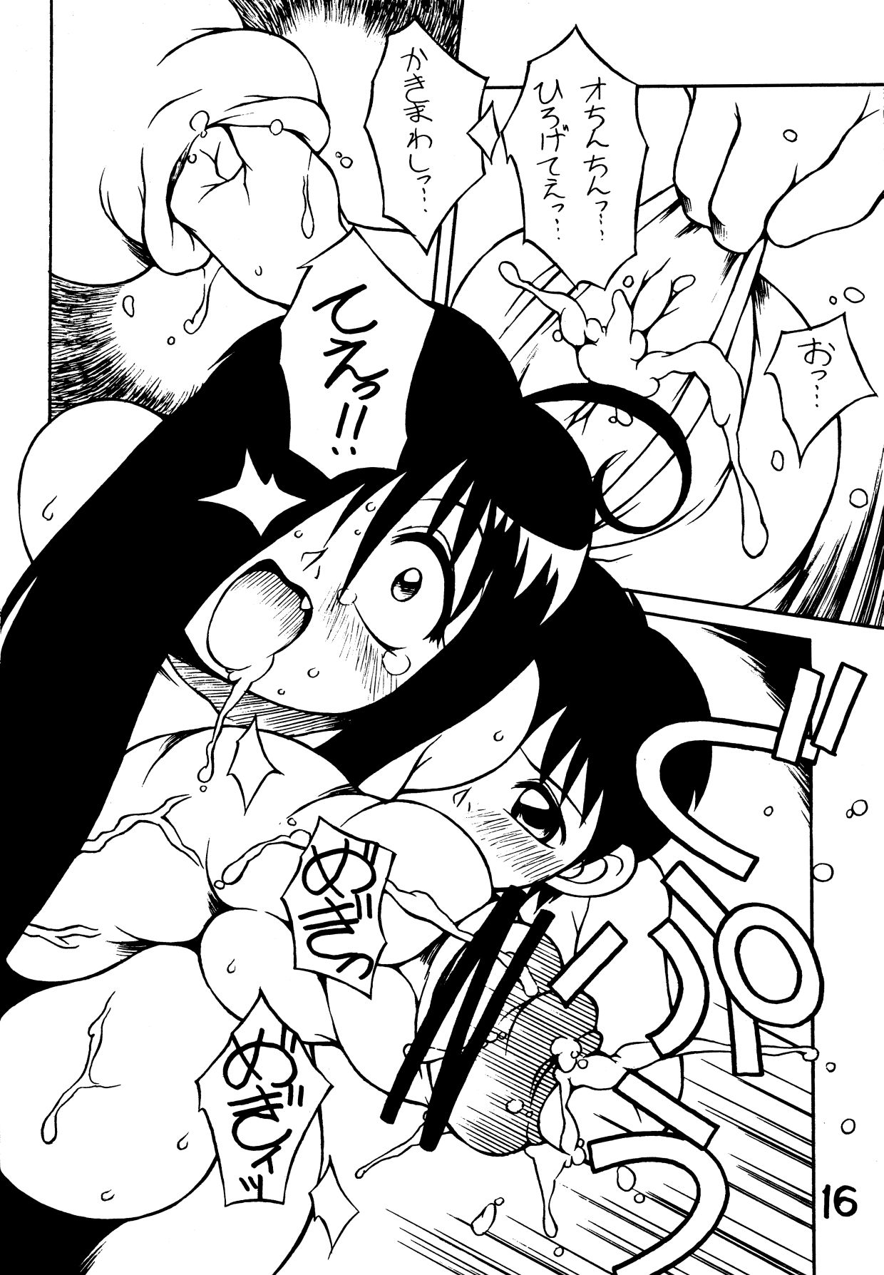 Canon Futa Rule 34 Image