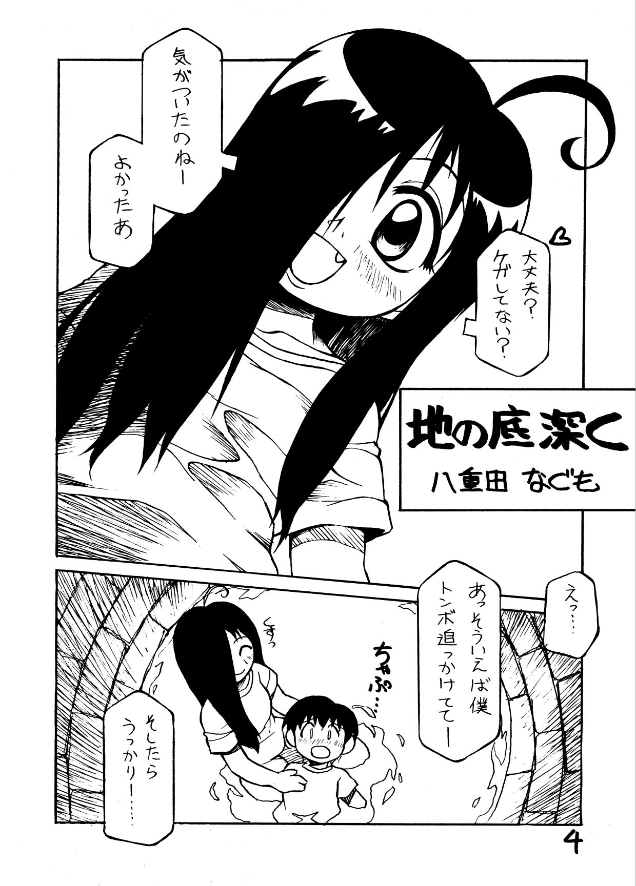 Comic Rule 34 Image