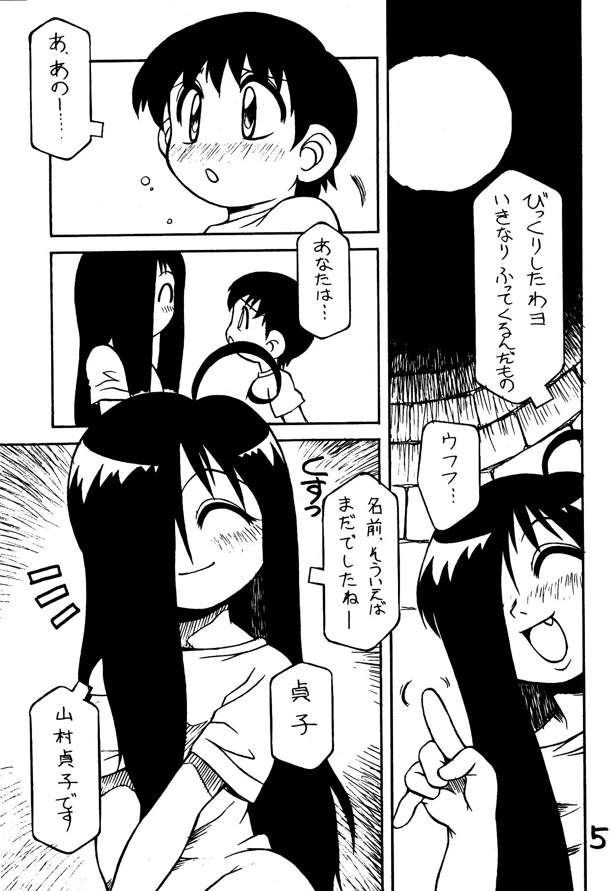Comic Rule 34 Image