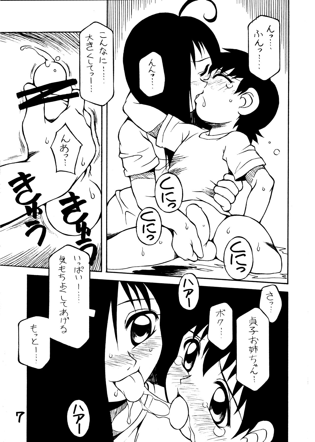 Bottomless Rule 34 Image