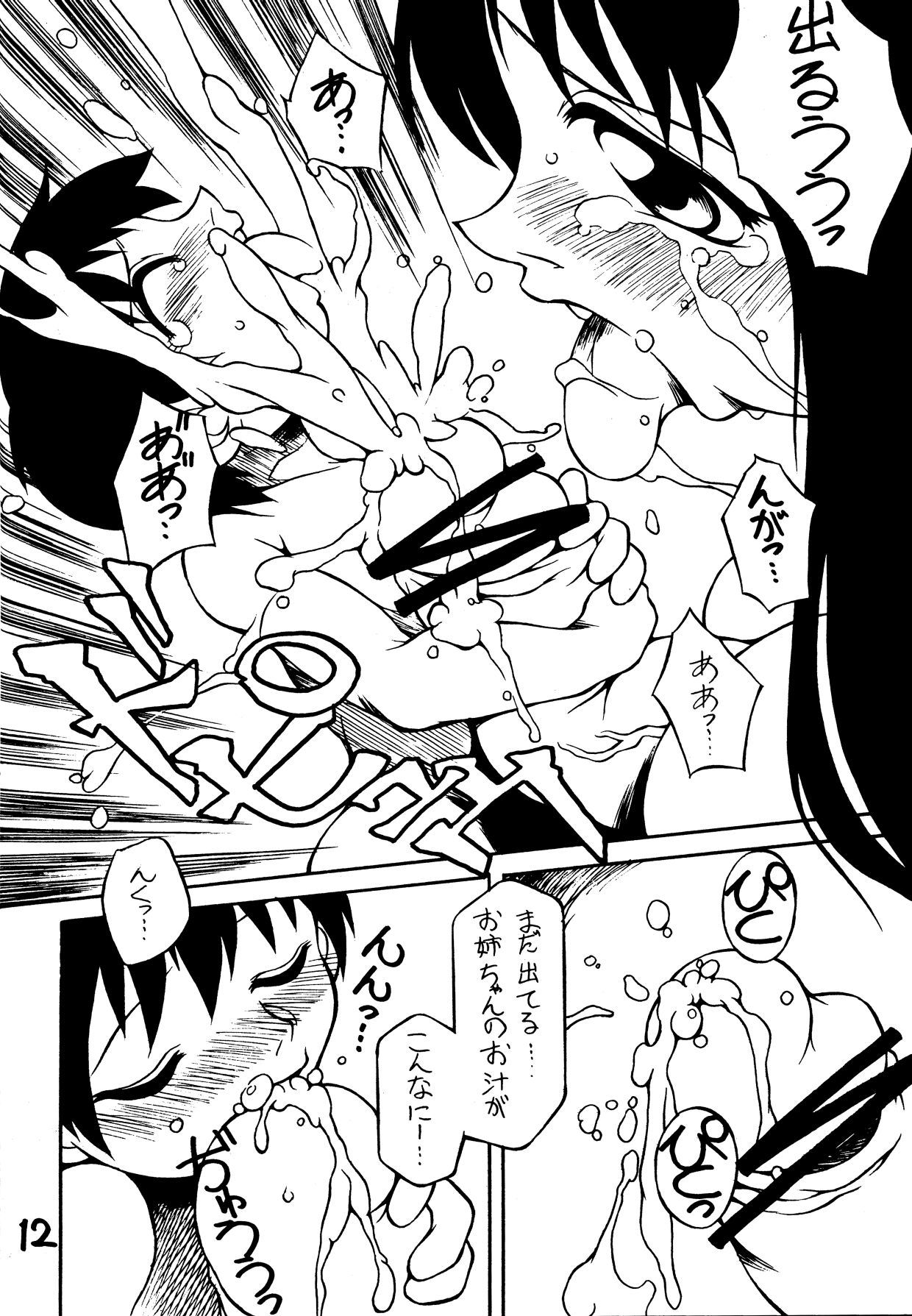 Canon Futa Rule 34 Image
