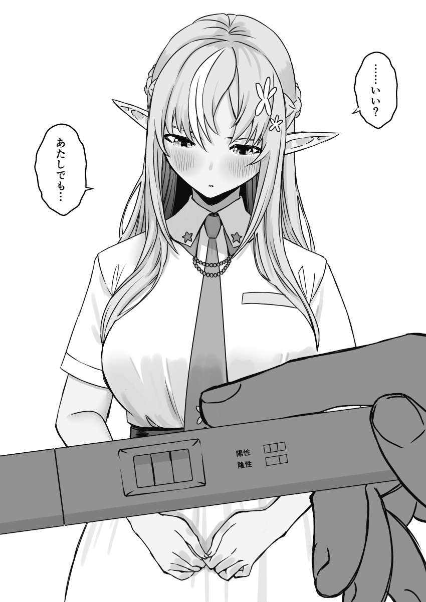 Shiranui Flare (Hololive) Rule 34 Image