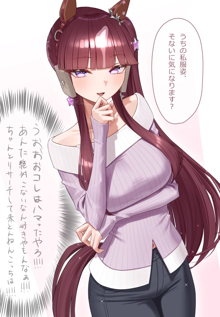 Lucky Lilac (Umamusume) Rule 34 Image