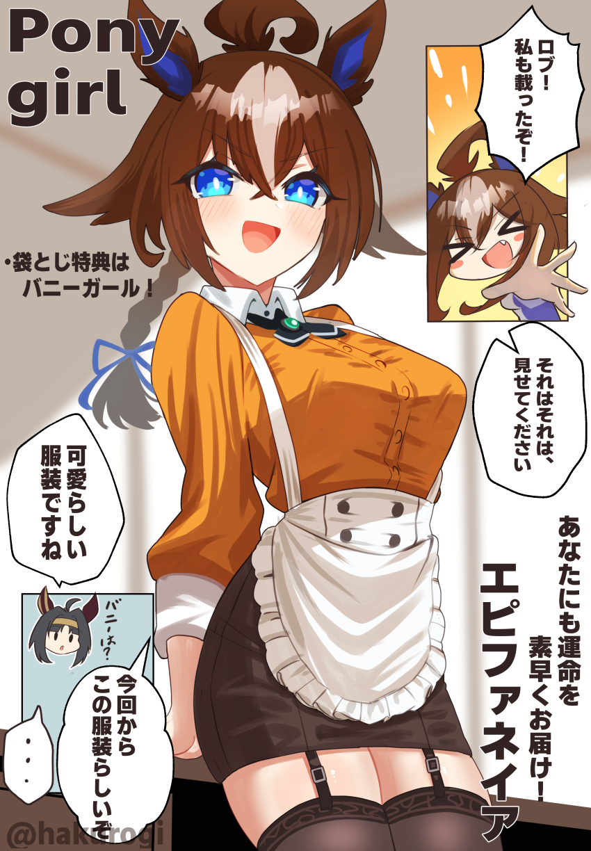 Umamusume Rule 34 Image