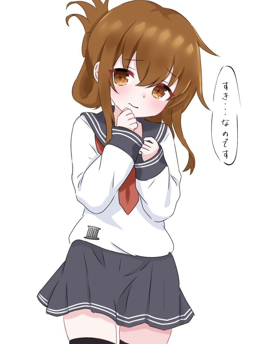 Inazuma (Kancolle) Rule 34 Image