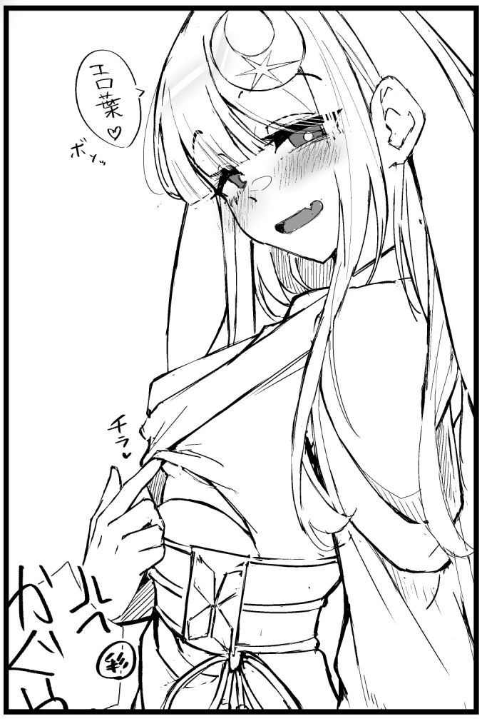 Kaguya (Cho Kaguya-Hime!) Rule 34 Image