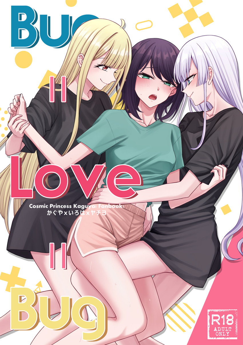 Kaguya (Cho Kaguya-Hime!) Rule 34 Image