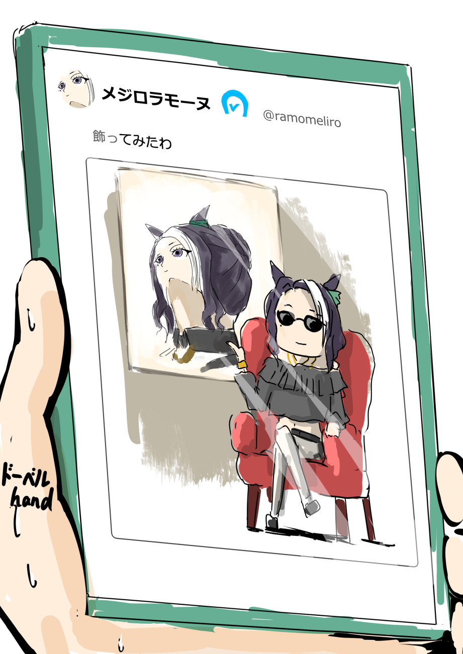 Mejiro Dober (Umamusume) Rule 34 Image