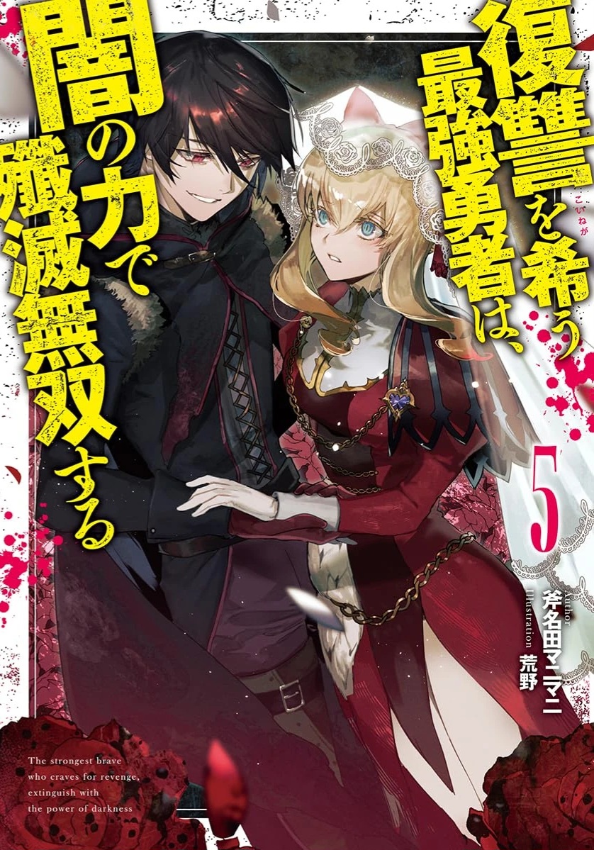 Princess Victoria (Fukushuu Wo Koinegau Saikyou Yuusha Wa Yami No Chikara De Senmetsu Musou Suru) Rule 34 Image