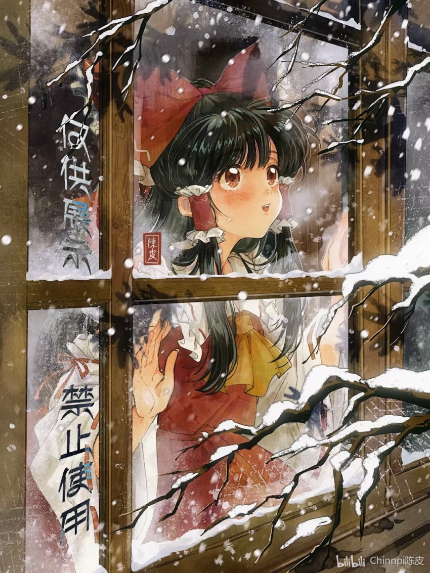 Hakurei Reimu (Touhou) Rule 34 Image