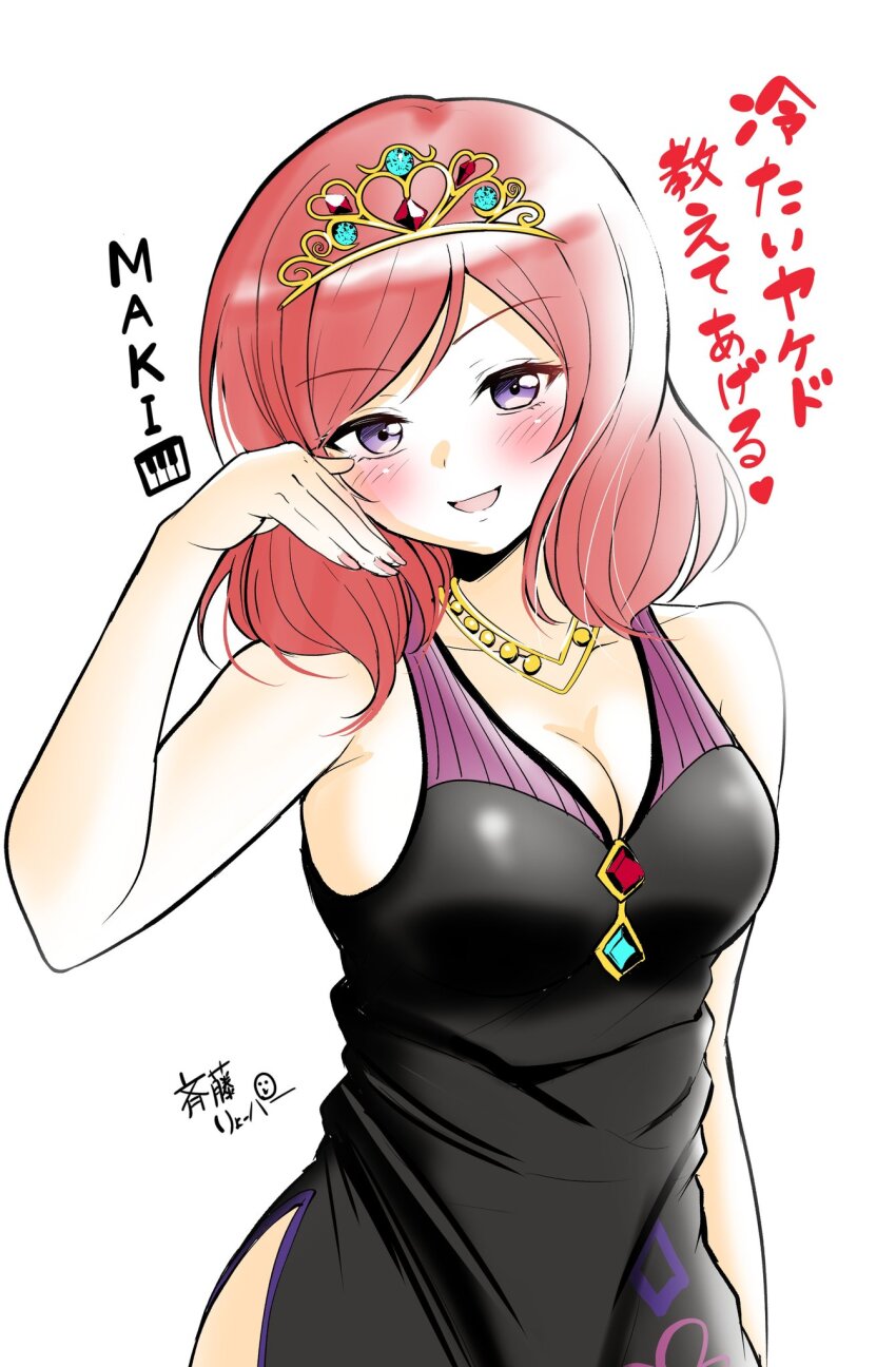 Nishikino Maki (Love Live!) Rule 34 Image