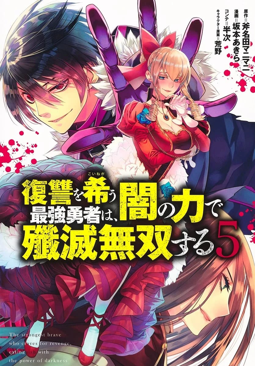 Princess Victoria (Fukushuu Wo Koinegau Saikyou Yuusha Wa Yami No Chikara De Senmetsu Musou Suru) Rule 34 Image