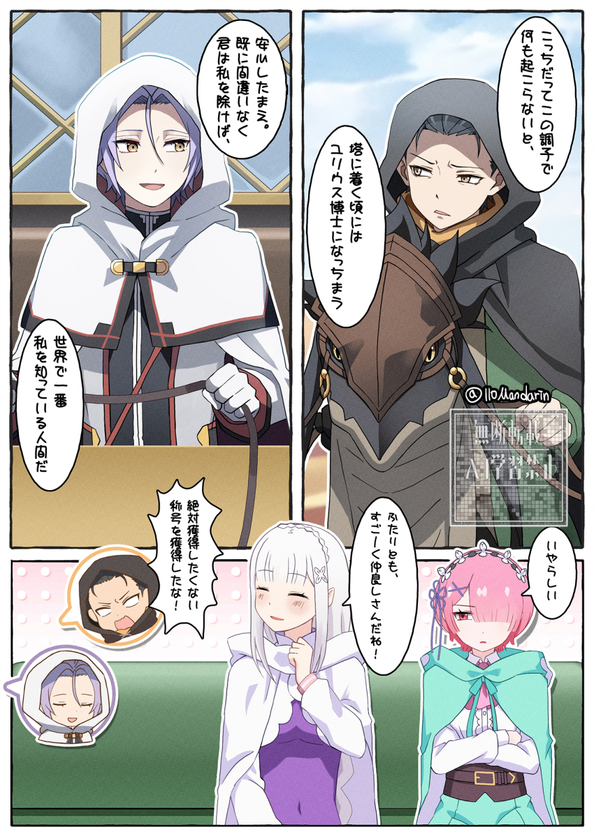 Emilia (Re:Zero) Rule 34 Image