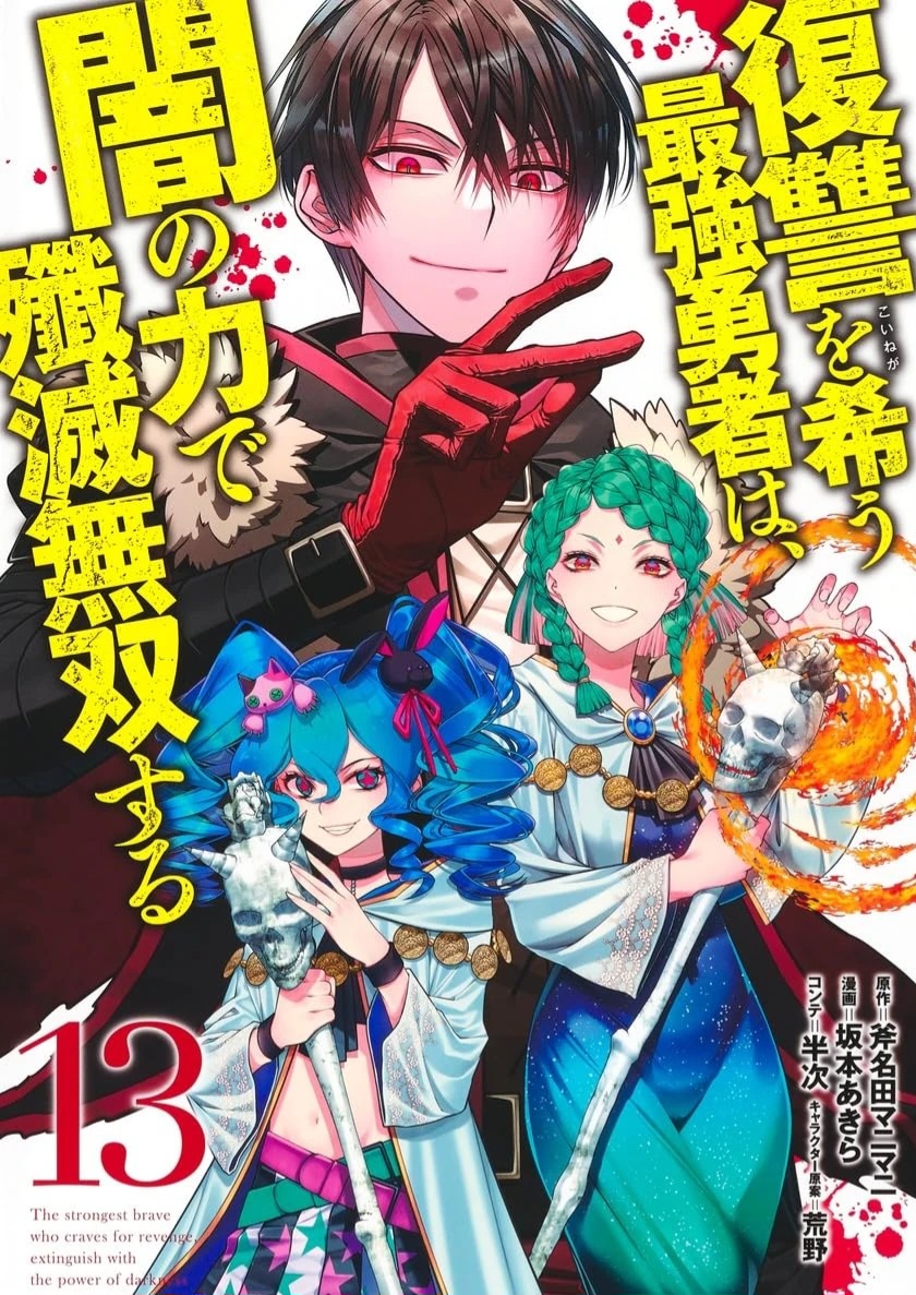 Esmeralda (Fukushuu Wo Koinegau Saikyou Yuusha Wa Yami No Chikara De Senmetsu Musou Suru) Rule 34 Image
