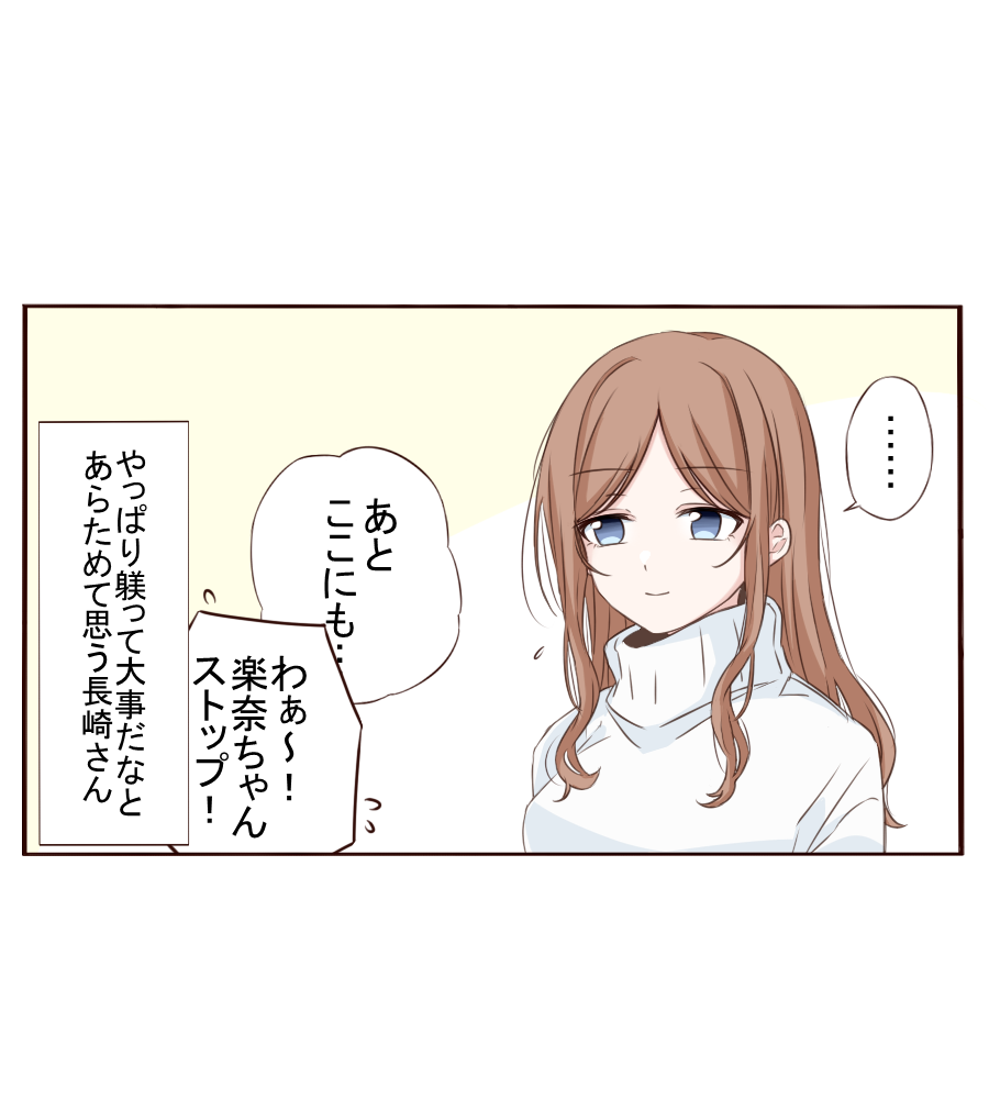 Nagasaki Soyo (Bang Dream!) Rule 34 Image