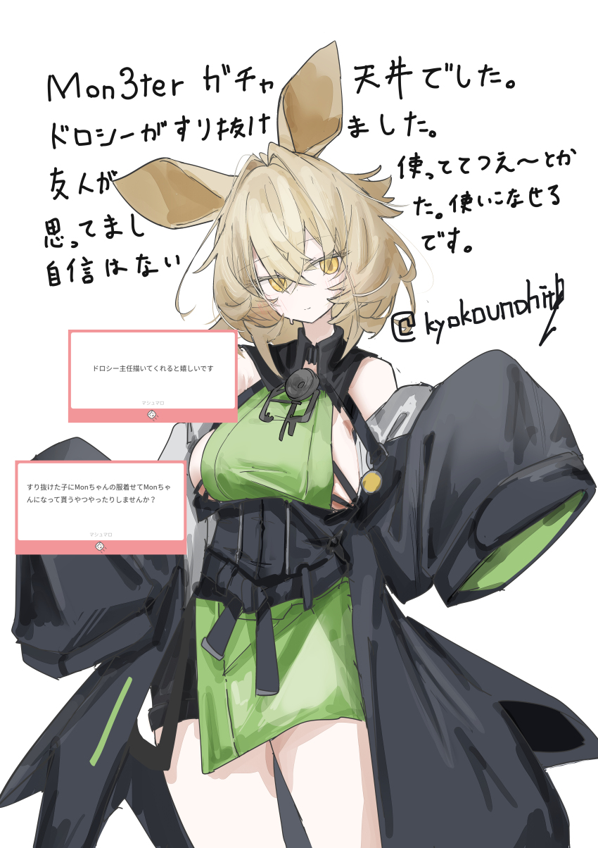 Dorothy (Arknights) Rule 34 Image