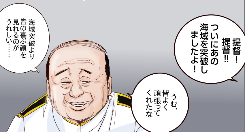 Admiral (Kancolle) Rule 34 Image