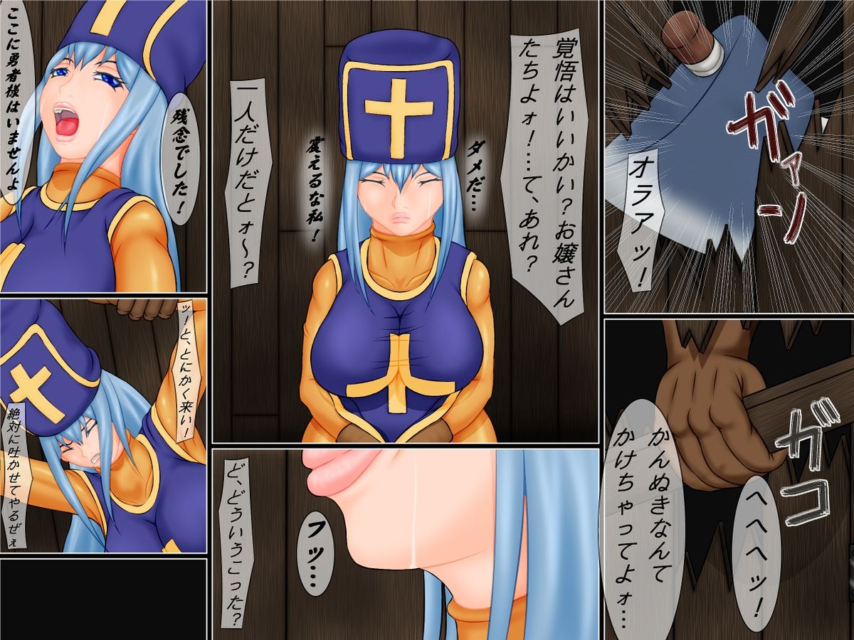Priest (Dq3) Rule 34 Image
