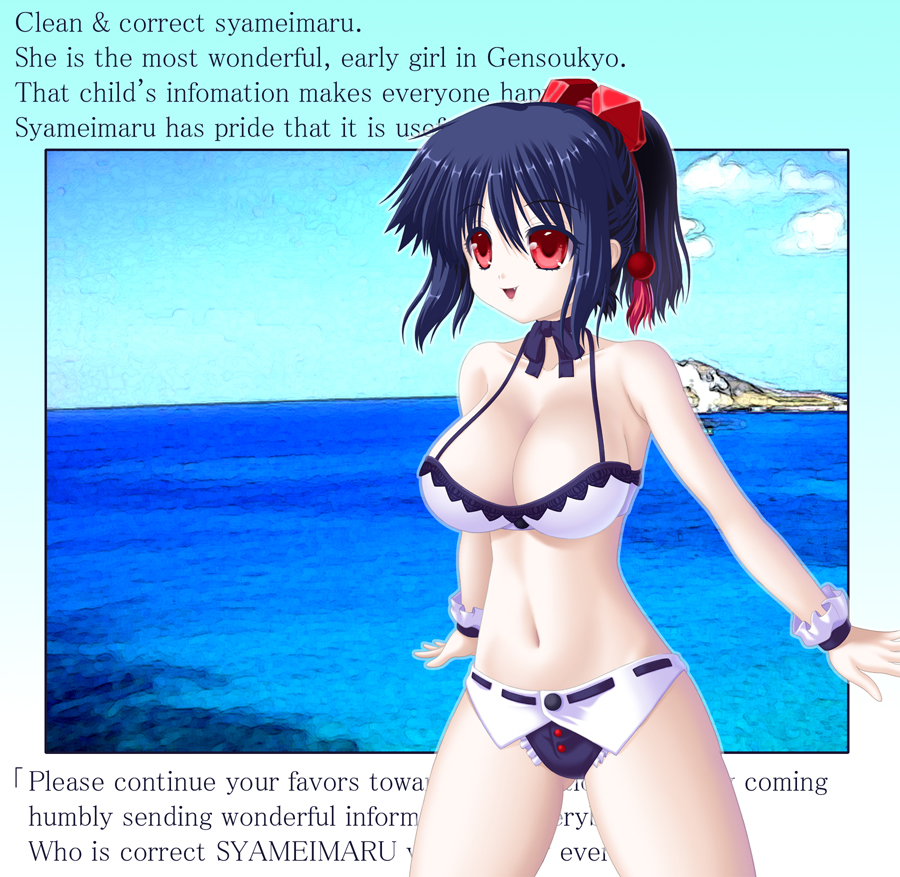 Shameimaru Aya (Touhou) Rule 34 Image