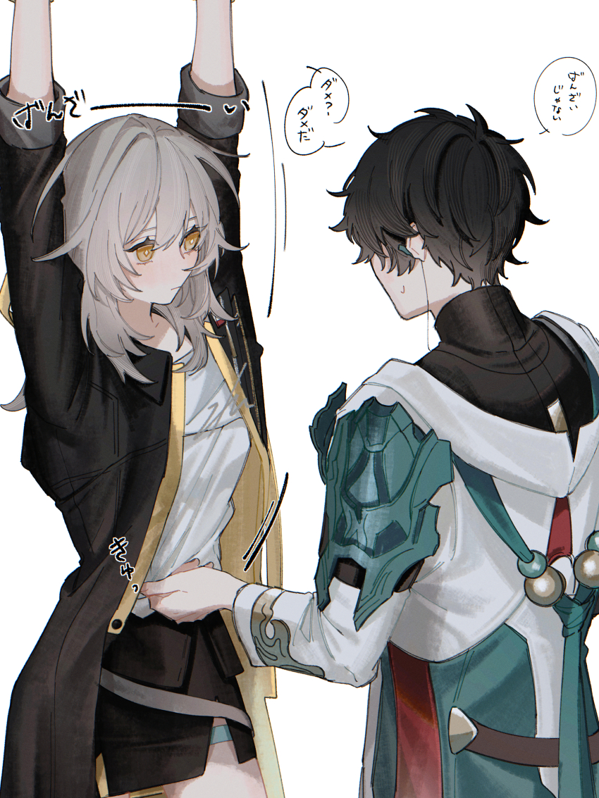 Dan Heng (Honkai: Star Rail) Rule 34 Image