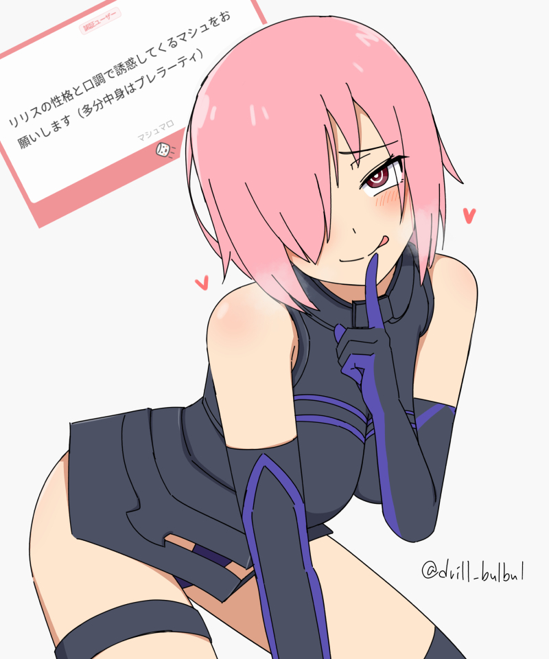 Mash Kyrielight (Fate/Grand Order) Rule 34 Image