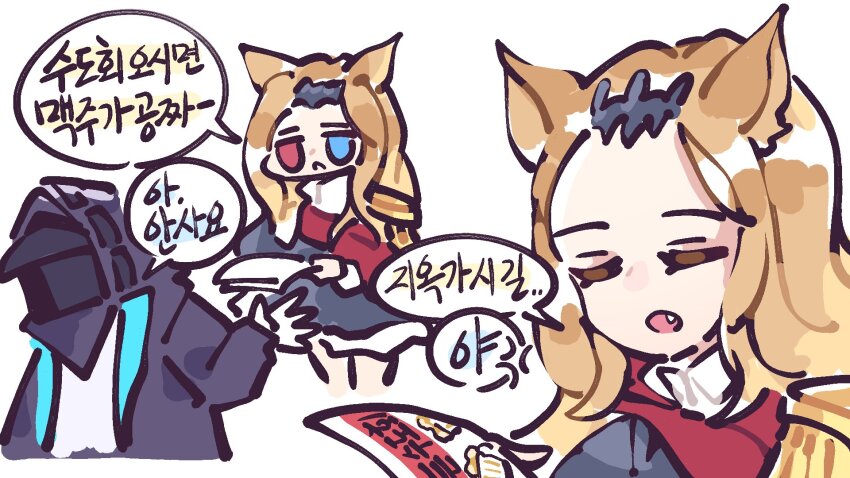 Arknights Rule 34 Image