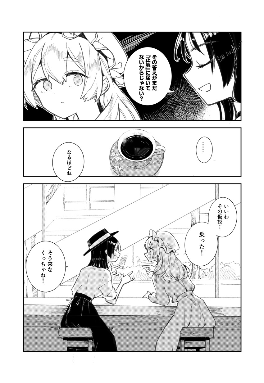 Maribel Hearn (Touhou) Rule 34 Image