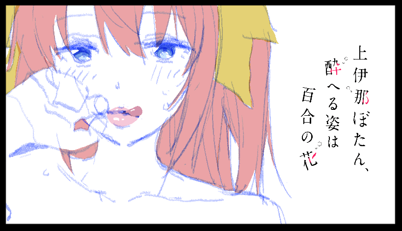 Kamiina Botan (Kamiina Botan Yoeru Sugata Wa Yuri No Hana) Rule 34 Image