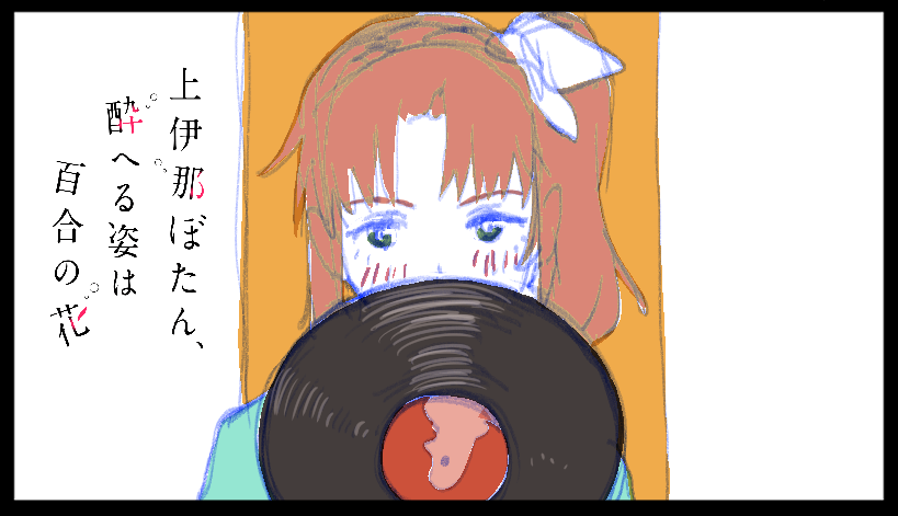 Yusa Akane (Kamiina Botan Yoeru Sugata Wa Yuri No Hana) Rule 34 Image
