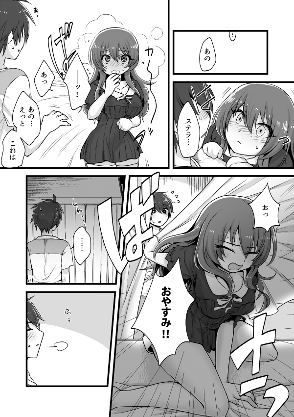 Stella Vermillion (Rakudai Kishi No Cavalry) Rule 34 Image