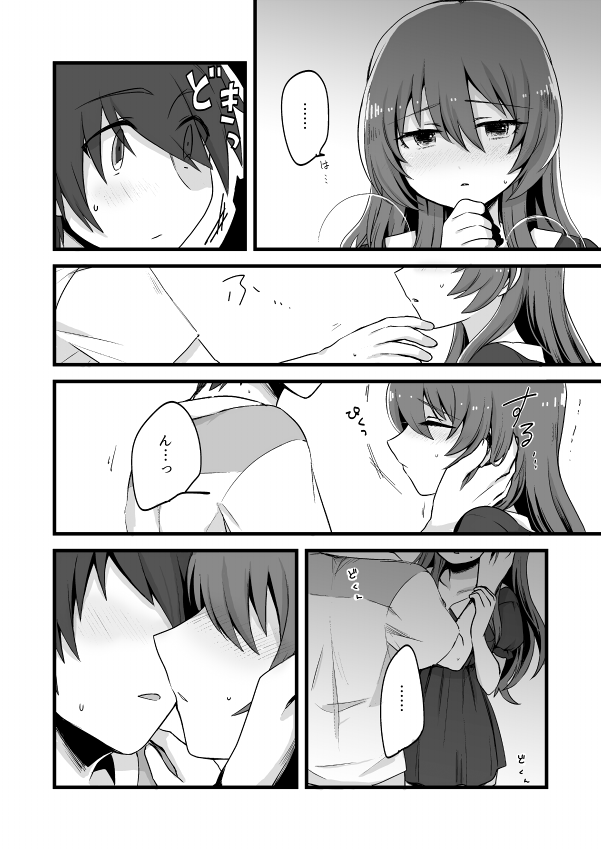 Kurogane Ikki (Rakudai Kishi No Cavalry) Rule 34 Image