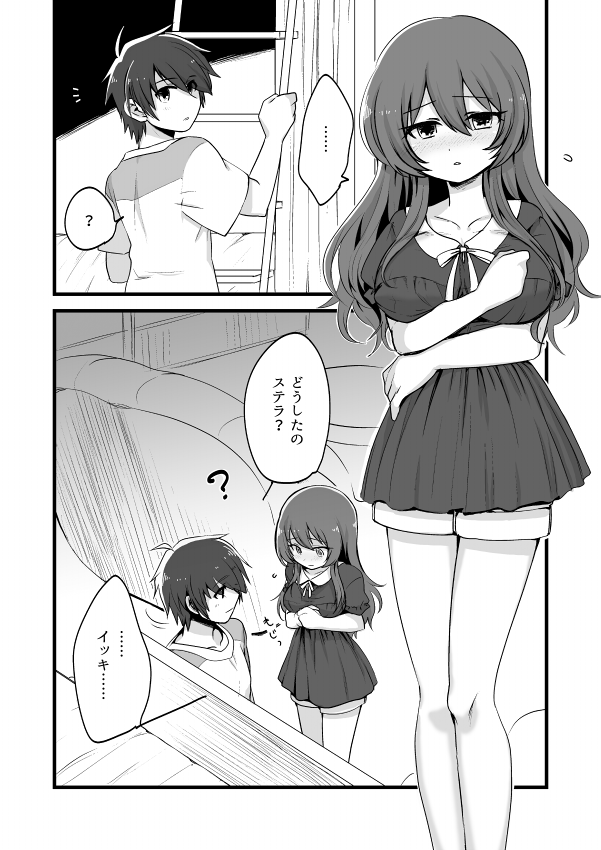 Kurogane Ikki (Rakudai Kishi No Cavalry) Rule 34 Image