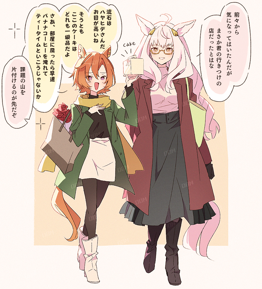 Biwa Hayahide (Umamusume) Rule 34 Image