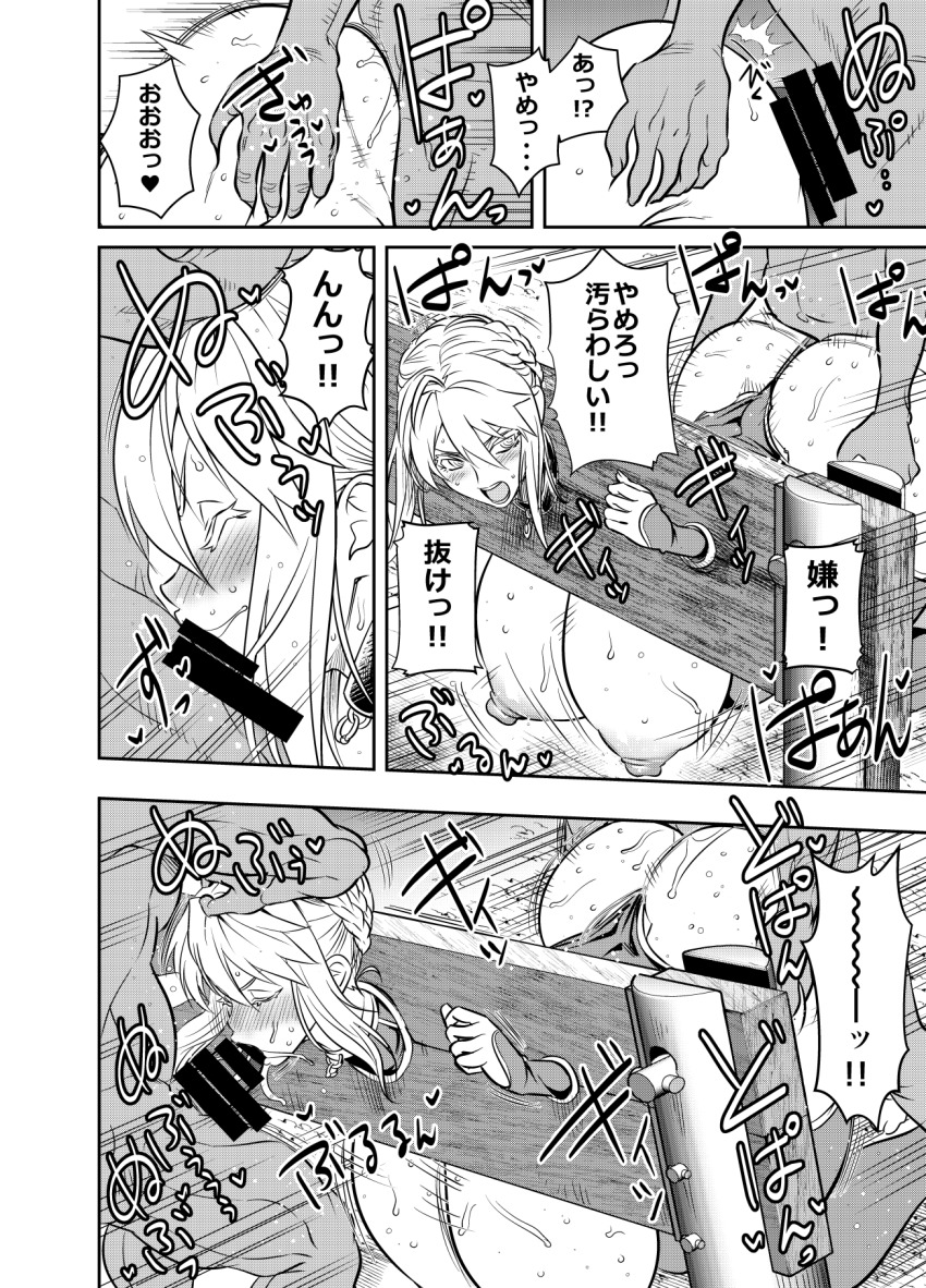 Artoria Pendragon (Fate) Rule 34 Image