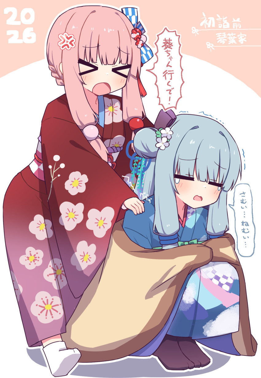 Kotonoha Akane (New Year) Rule 34 Image