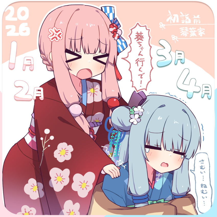 Kotonoha Akane (Voiceroid) Rule 34 Image