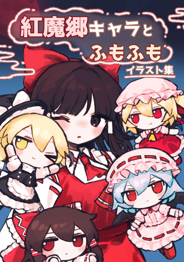 Flandre Scarlet (Embodiment Of Scarlet Devil) Rule 34 Image