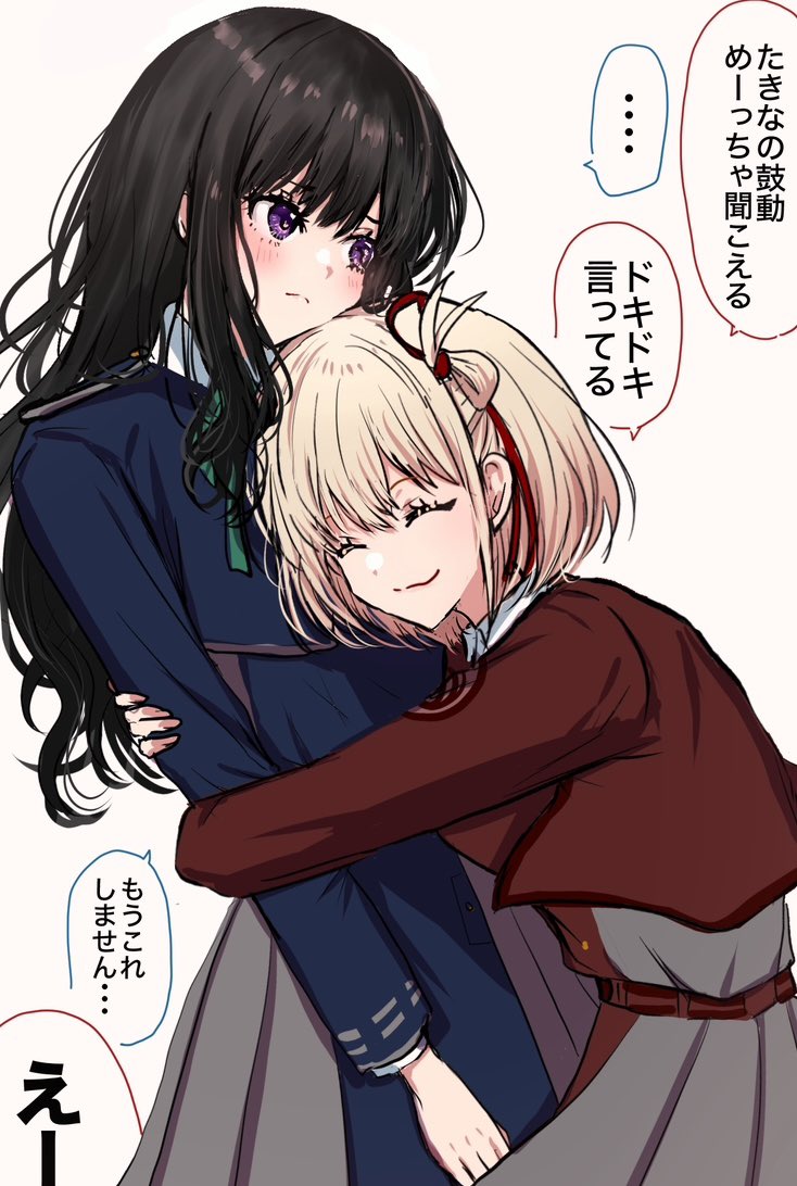 Inoue Takina (Lycoris Recoil) Rule 34 Image