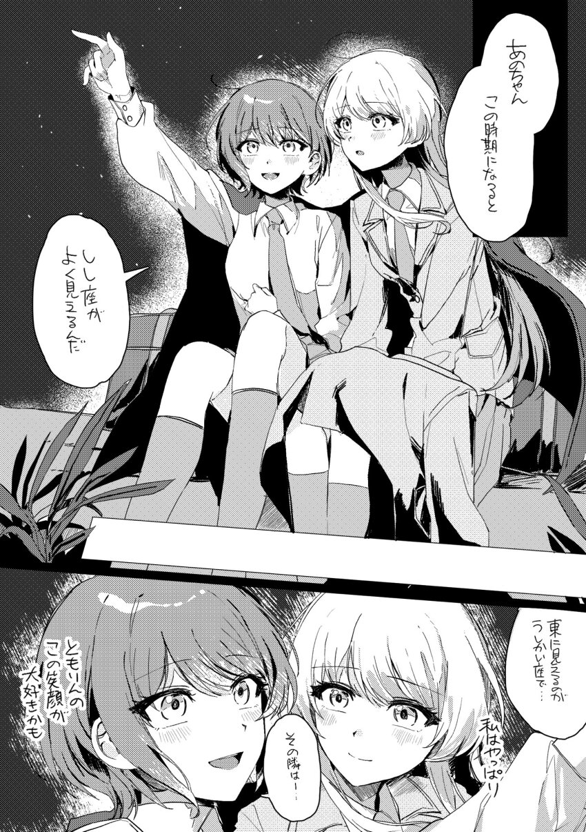 Chihaya Anon (Bang Dream!) Rule 34 Image