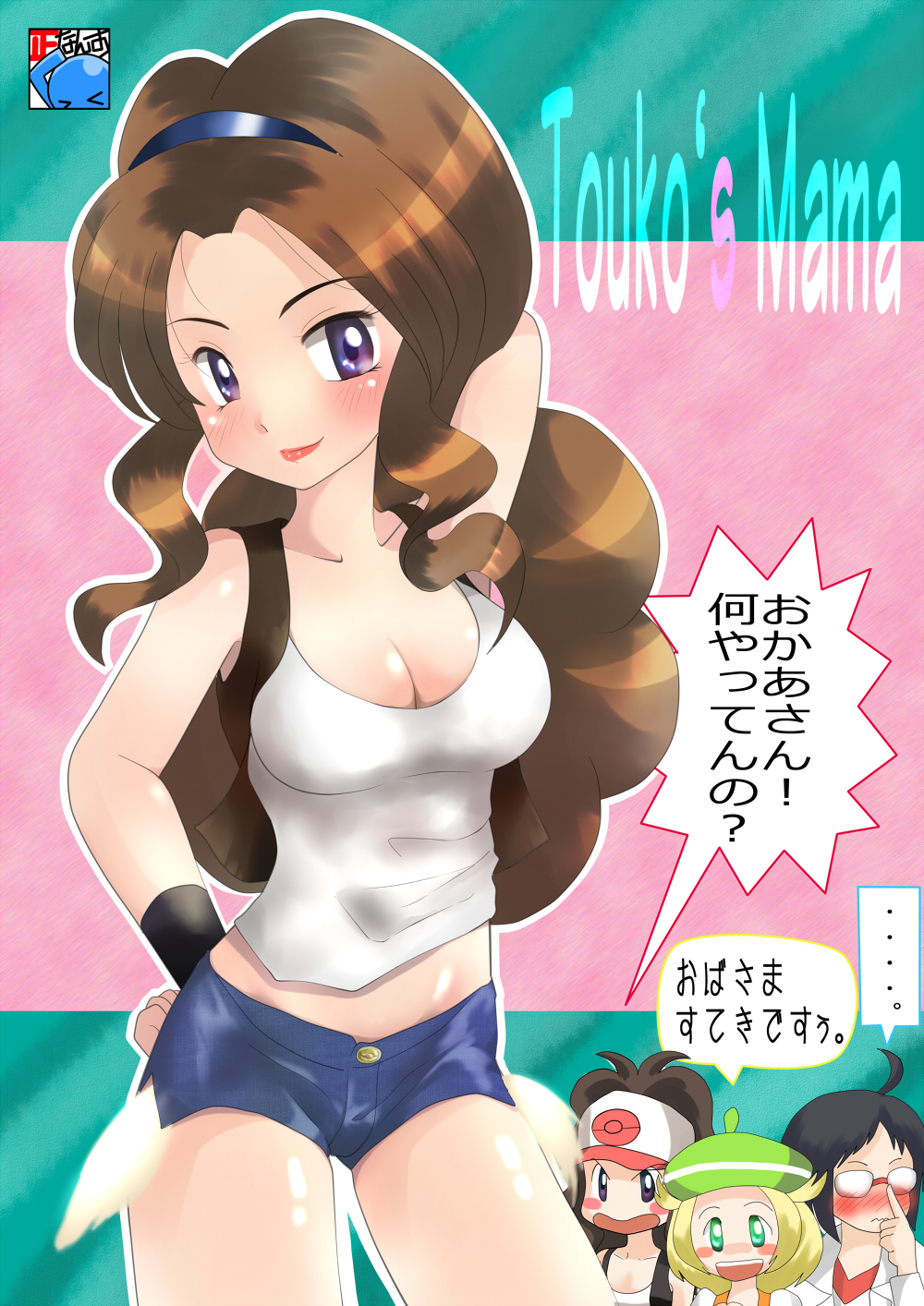 Bianca (Pokemon) Rule 34 Image