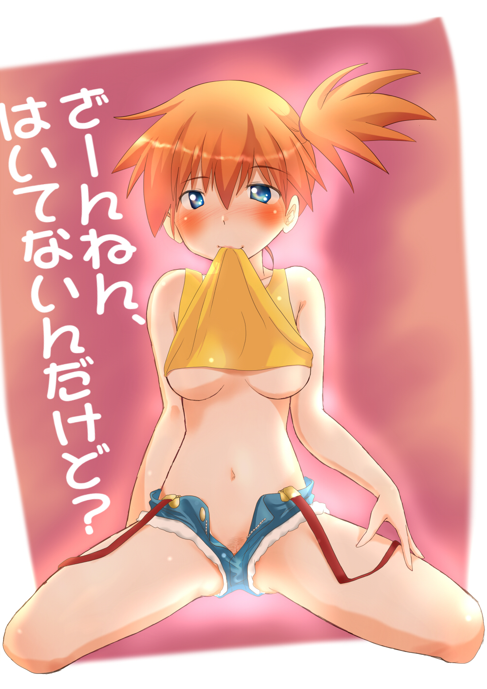 Misty (Pokemon) Rule 34 Image